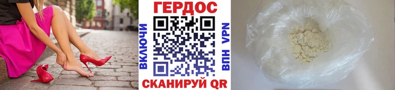 ГЕРОИН гречка  Инта 