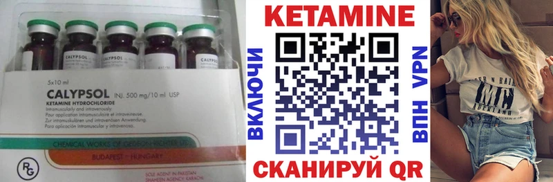 Кетамин VHQ Инта