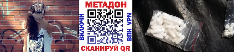 Метадон VHQ  Инта 