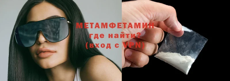 МЕТАМФЕТАМИН Methamphetamine  Инта 